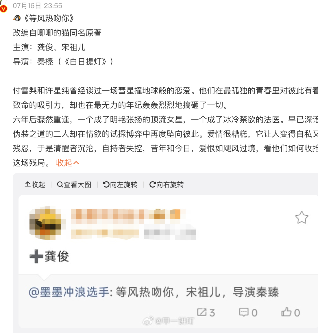 一边是用龚俊热饼等风热吻你，一边龚俊瓜主爆了龚俊的另一个饼豹隐南山，何意味？ 
