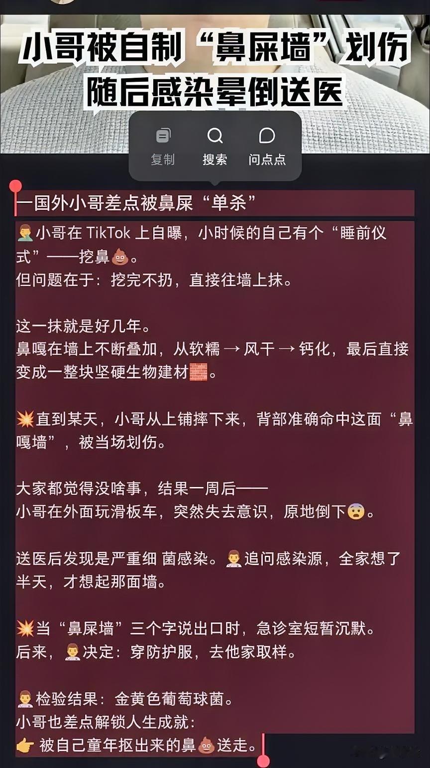 人才啊！国外小哥被自制“鼻屎墙”划伤后，然后感染感染晕倒，紧急送医，医生被惊呆了