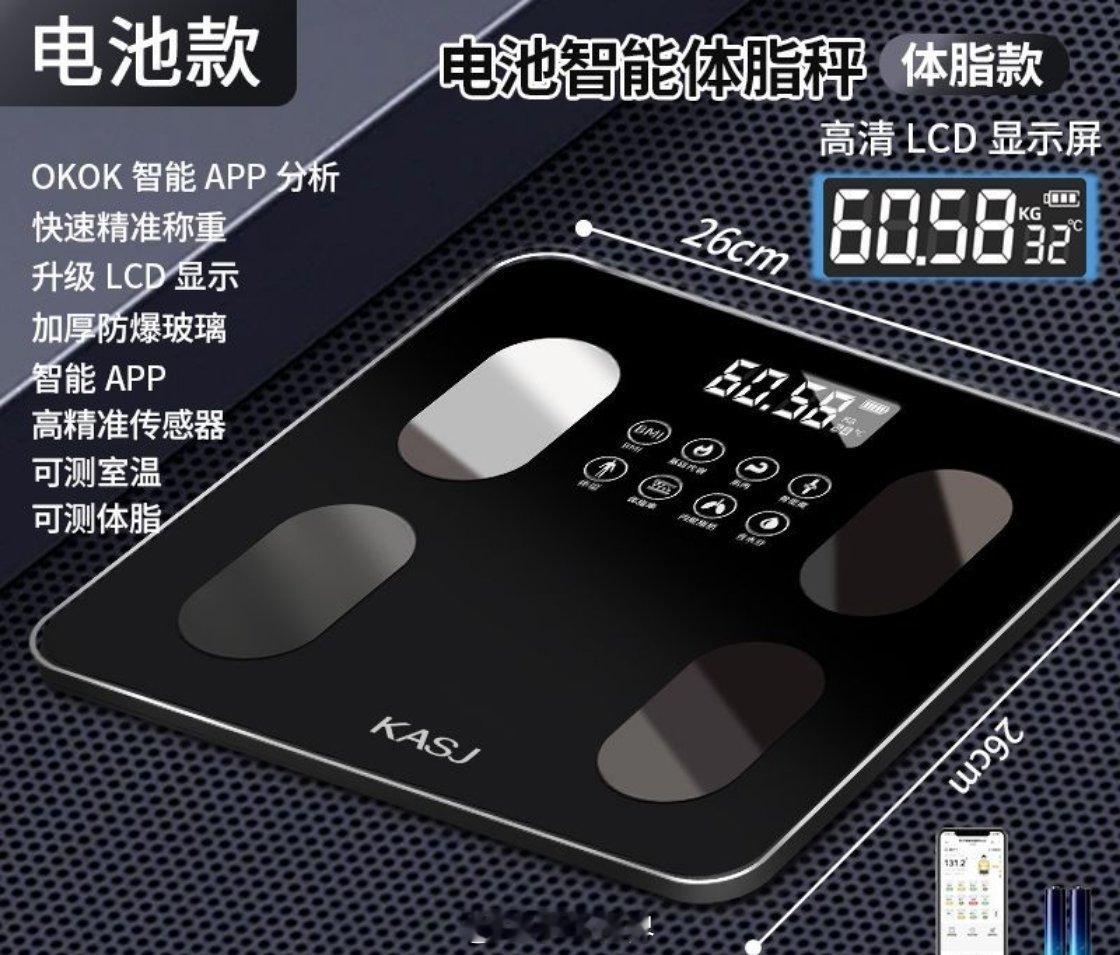 评论点赞抽奖智能体脂秤，主页更多惊喜 ​  ​​​