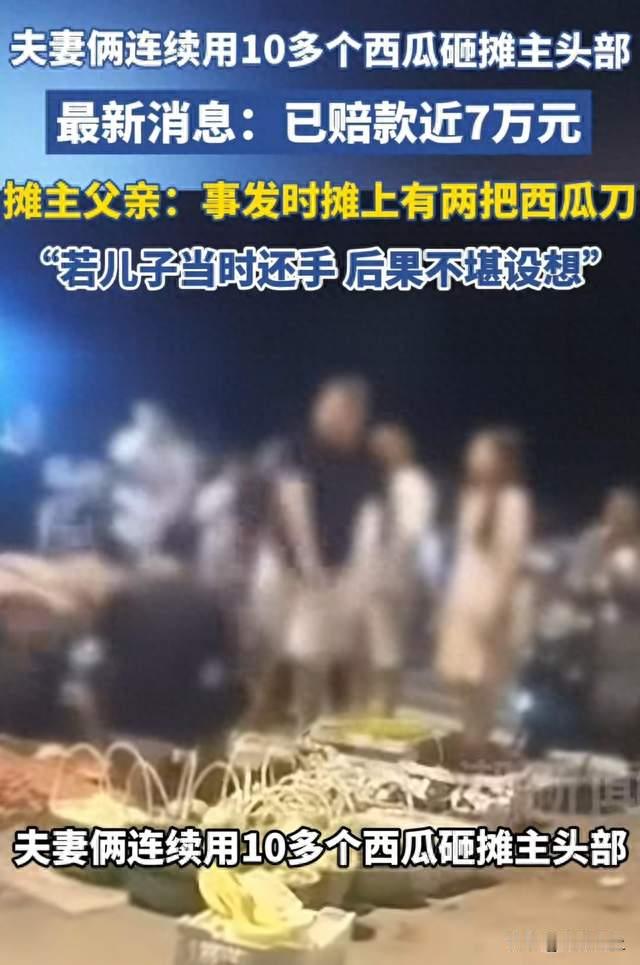 西瓜被当众砸，摊主不还手才是大智慧