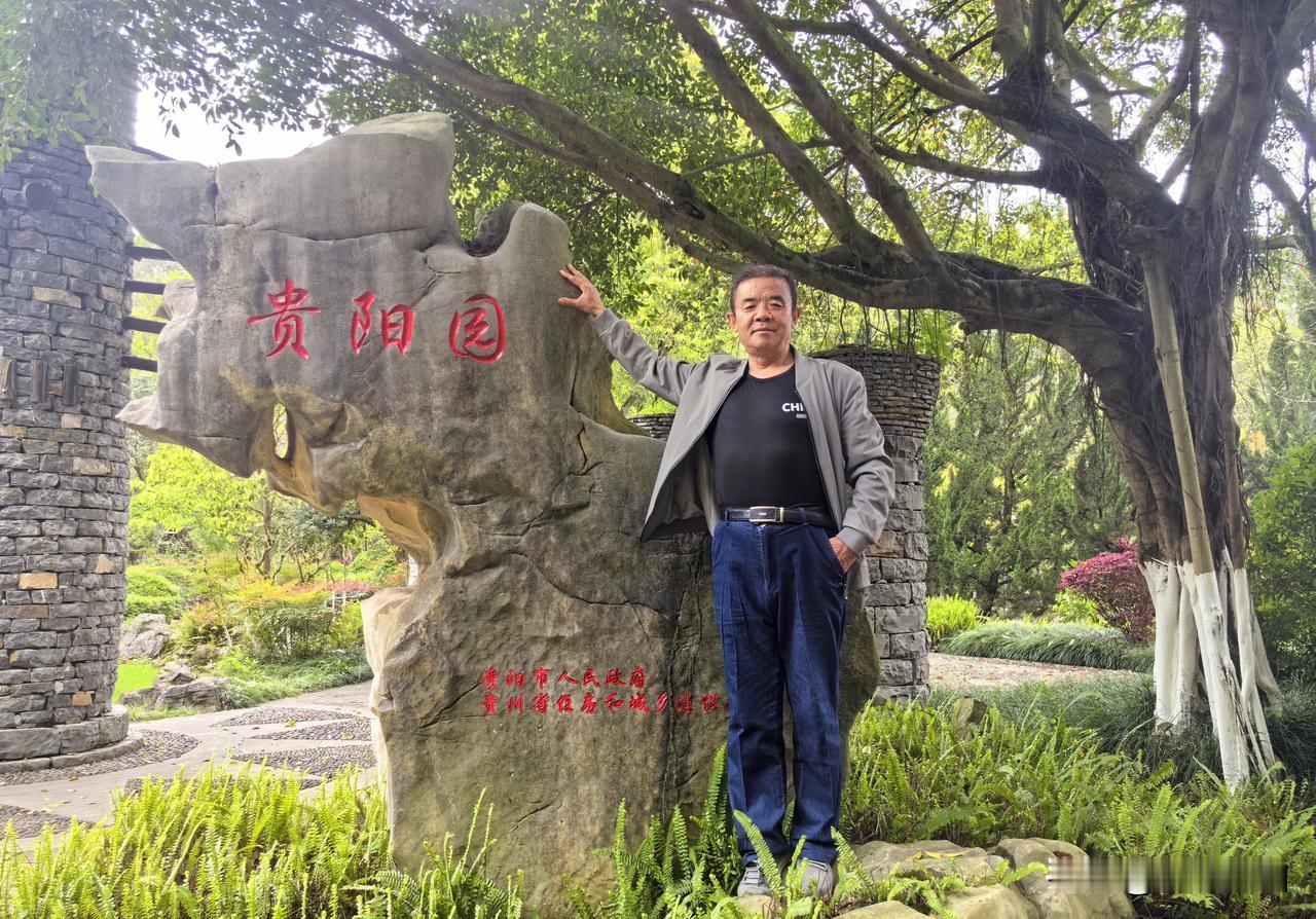 重庆园博园i系列（四）西部园林展区（13）贵阳园。
