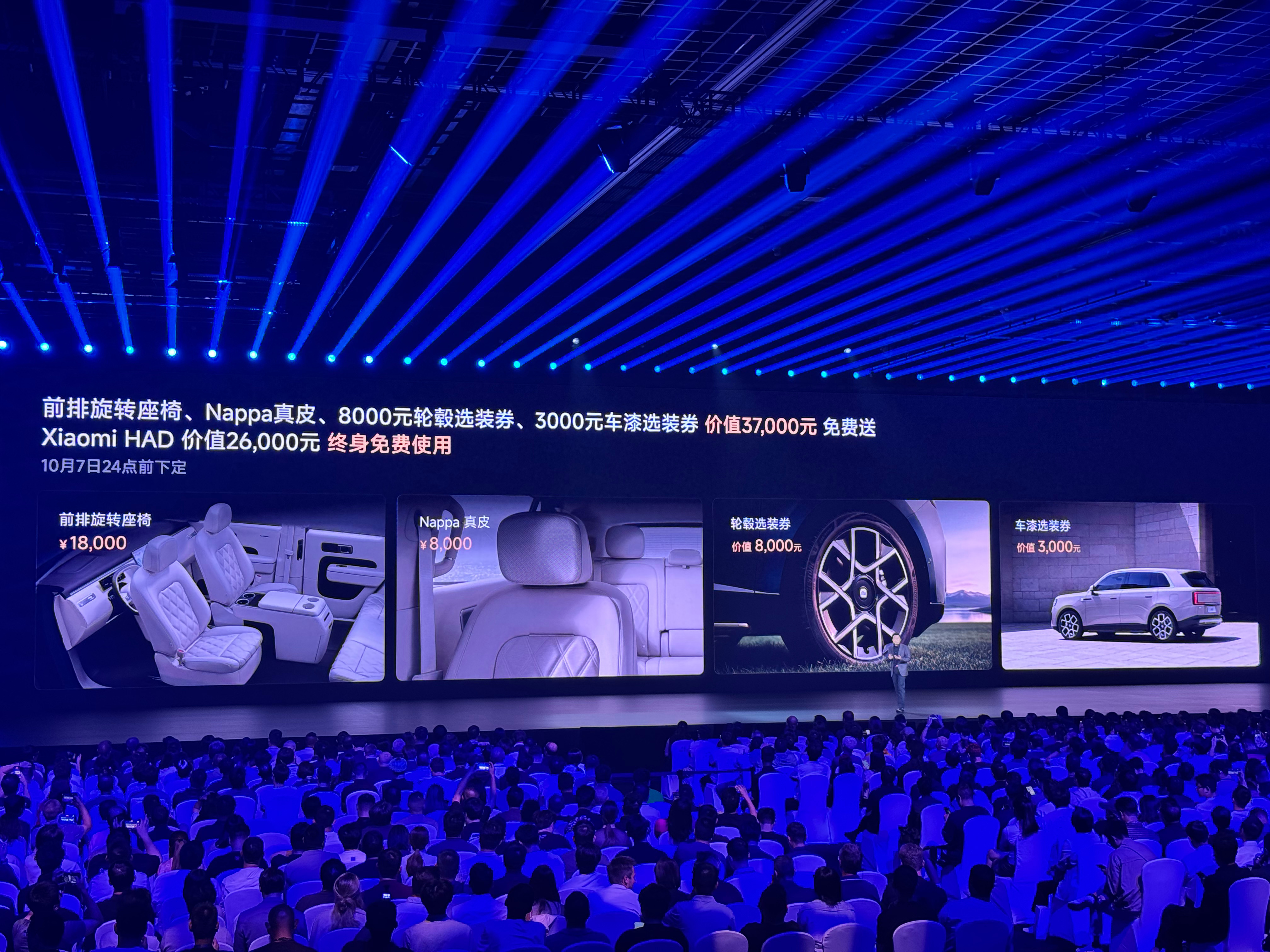 小米澎程N70 Max售价23.99万元！小米发布会 ​​​