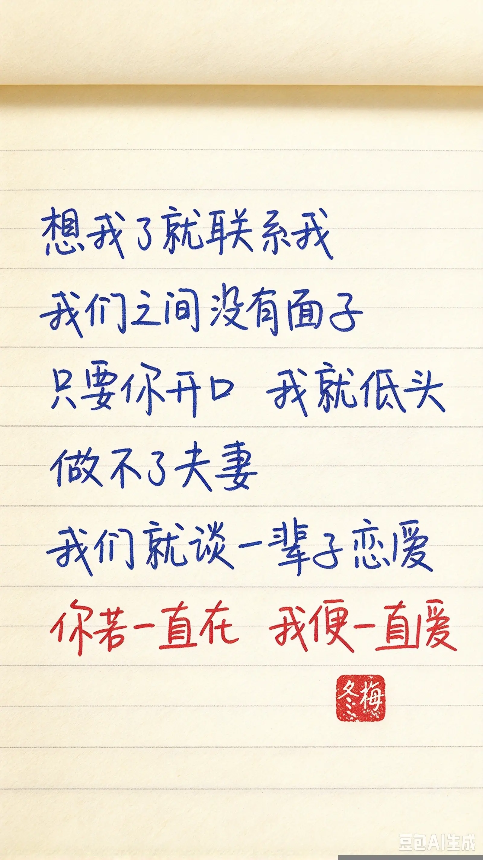想我了就联系我我们之间没有面子只要你开口 我就低头做不了夫妻 我们就谈...