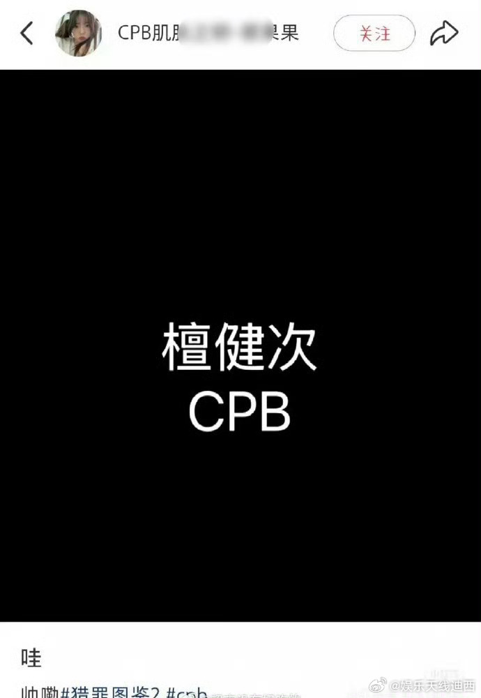 🍉檀健次 马上cpb 要来了，柜姐自己爆的，这才刚宣的RV呢。目前已经八奢在手