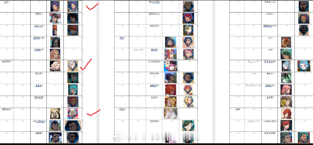 FE万紫千红 其实角色还不少 