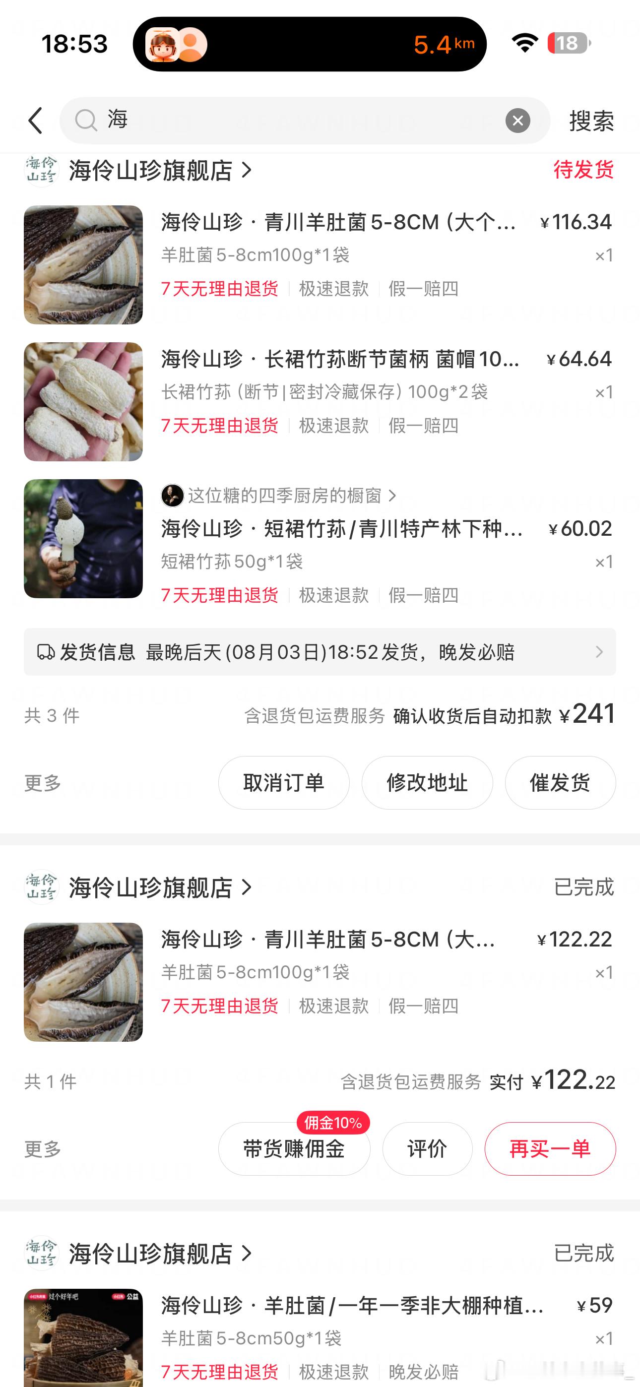 之前露思助农直播的这家羊肚菌竹荪真的品质好好下鸡汤巨好吃啊啊去云南当地买的菌菇没