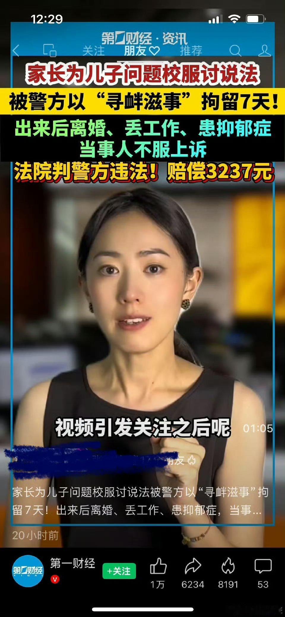 家长网上发视频质疑校服质量被拘留 现在滥用国家执法机关的事件层出不穷，这是不但要