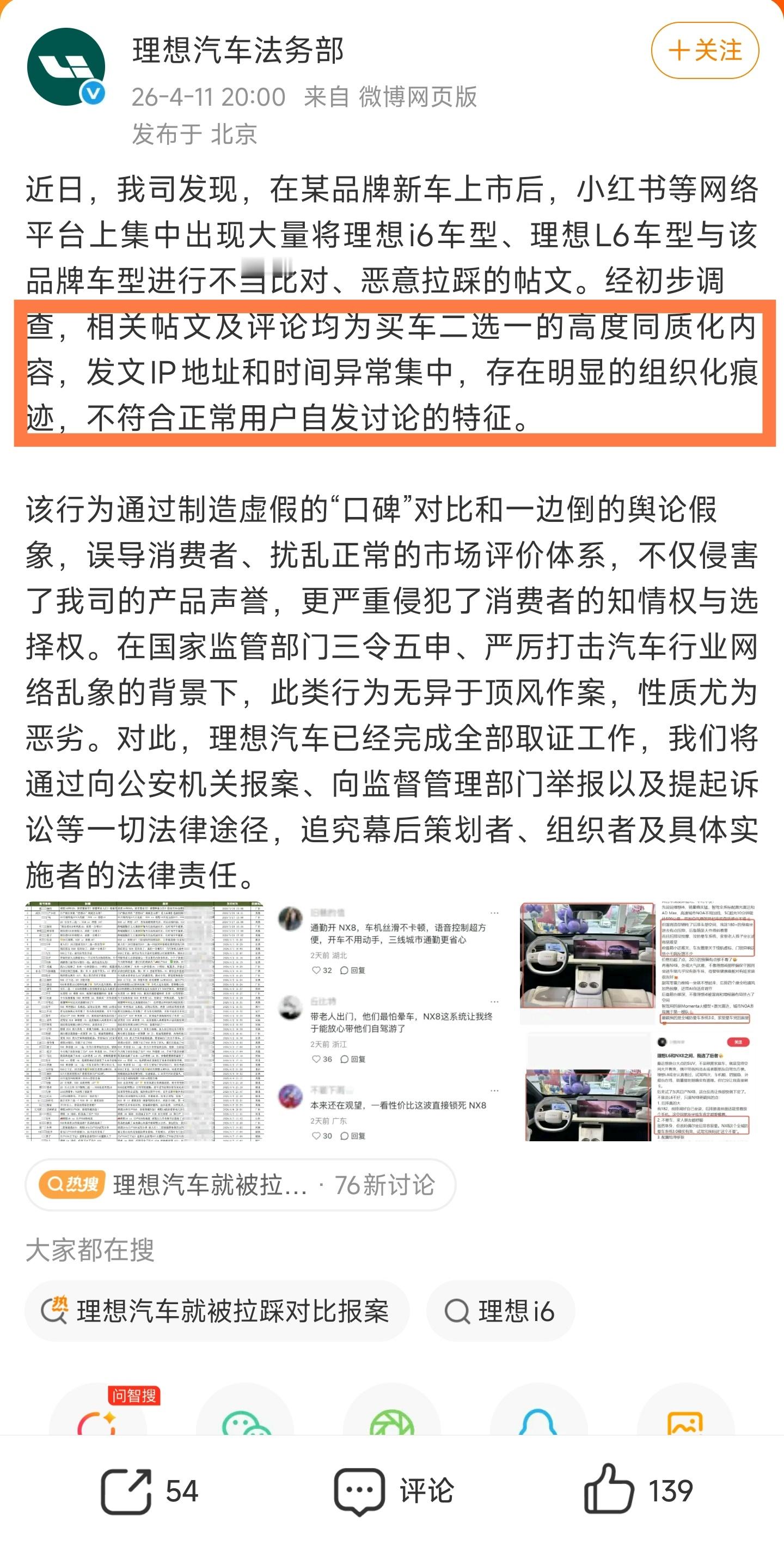 “买车二选一的高度同质化内容”，甚至在小某书上堂而皇之以“广告”标签出现过很久。