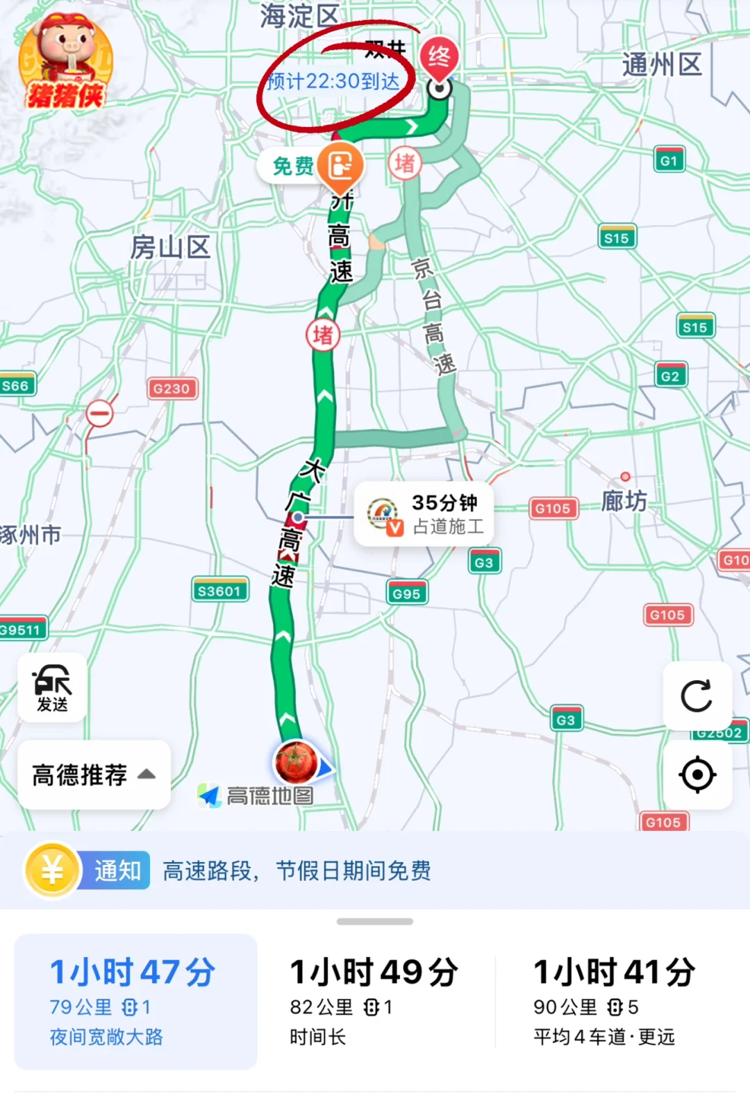 10月6号堵麻了，回京这点路，为啥就这么堵？！