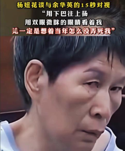 “这就是典型的阴鸷眼神！”贵州贵阳，拐卖儿童案的罪犯被法院宣判的时候，她下巴上扬