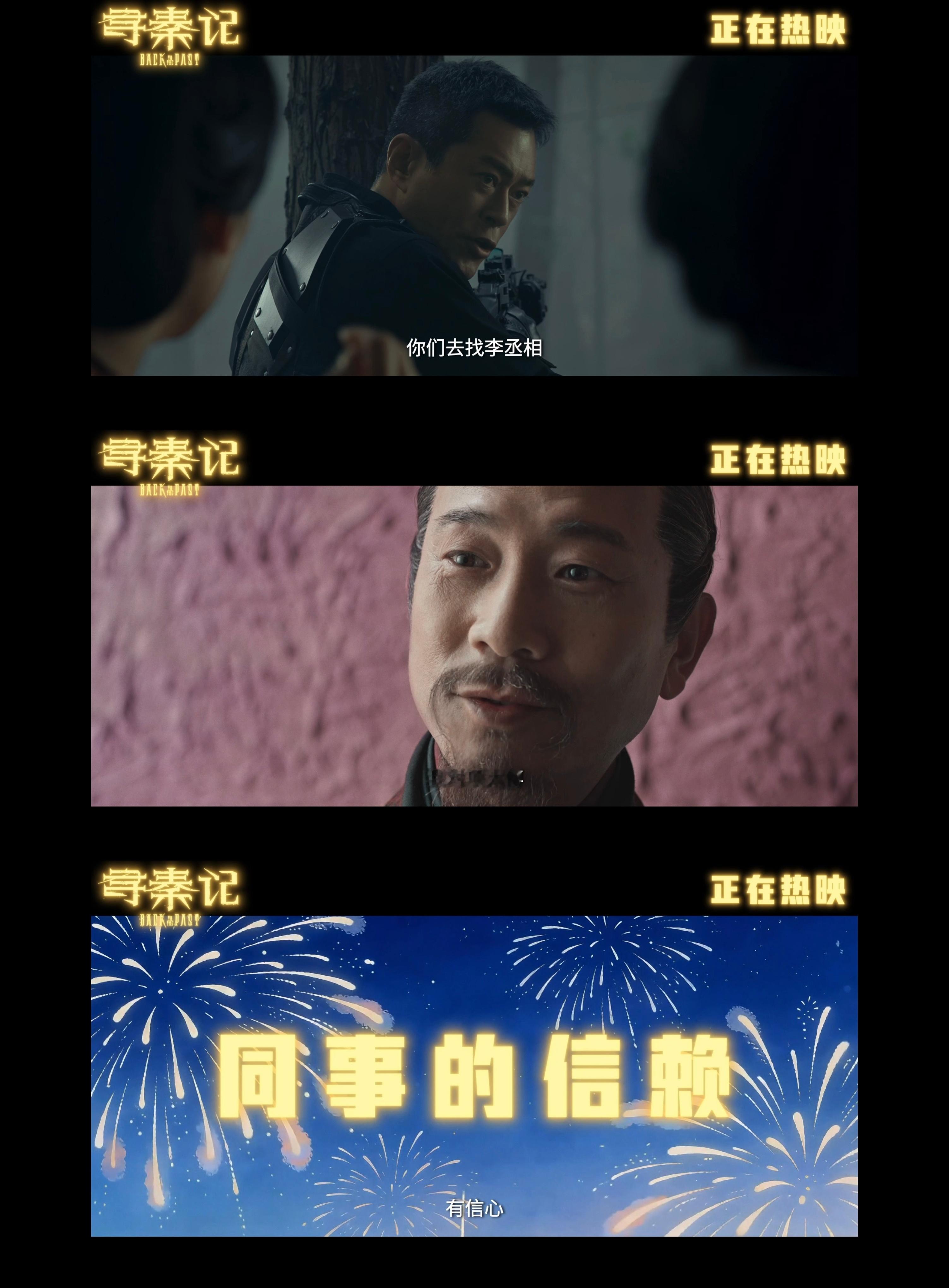寻秦记上映 谁的DNA动了，寻秦记终于上映，拉上当年一起追更的搭子，影院里再续前