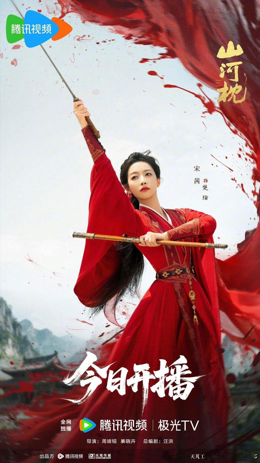 宋茜微博转发区 宋茜《山河枕》开播获力挺！杨紫、陈梦、田嘉瑞等明星扎堆转发，大半