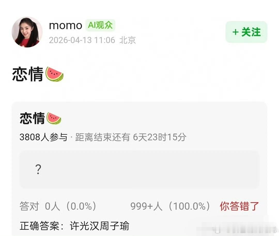 曝许光汉周子瑜恋情有网友爆料恋情，直接说是许光汉周子瑜，这是真的假的？？ 