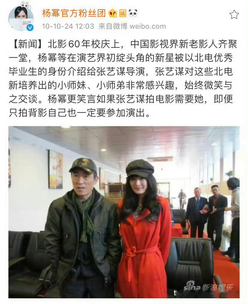 杨幂15年前就想和张艺谋合作  这么多年杨幂一直都在认真拍戏，现在终于是能和自己