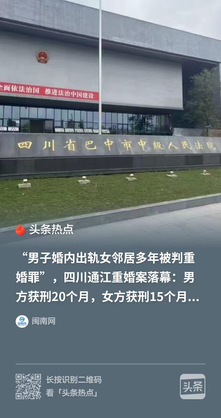 四川，男子做了上门女婿后，就把姓氏改成女方姓氏，随后就和妻子分别到两个城市打工。