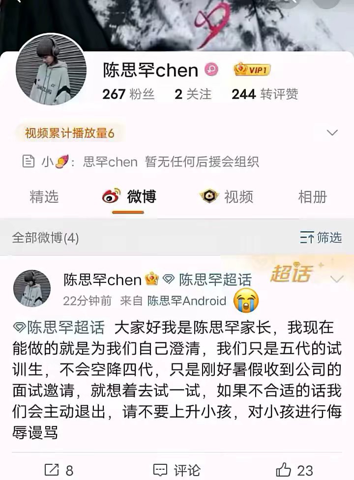 当初说的是啥来着 ​​​