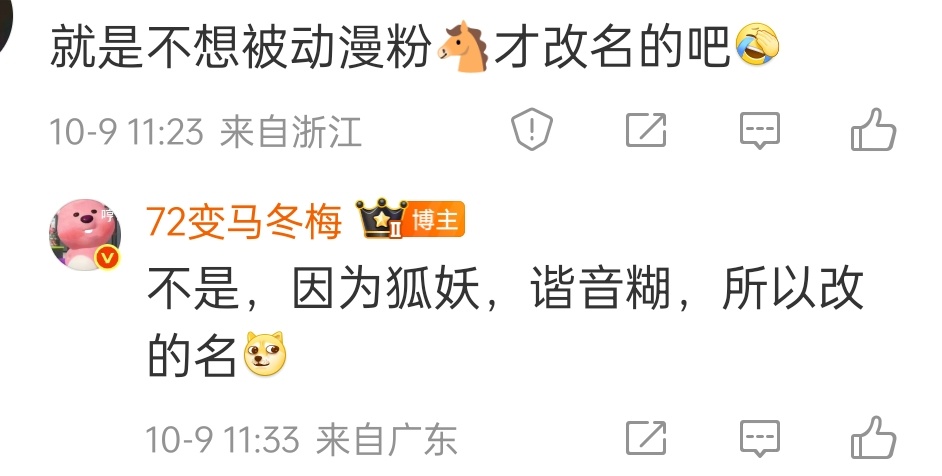 不然月红的时候怎么就不怕动漫粉骂了 ​​​