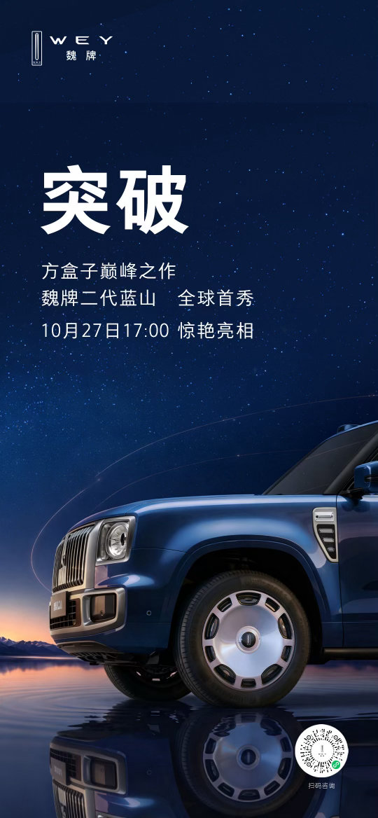 魏牌还是代表着这个东风审美的天花板特别是长城系列的，算是中国做车行业的老师傅了从