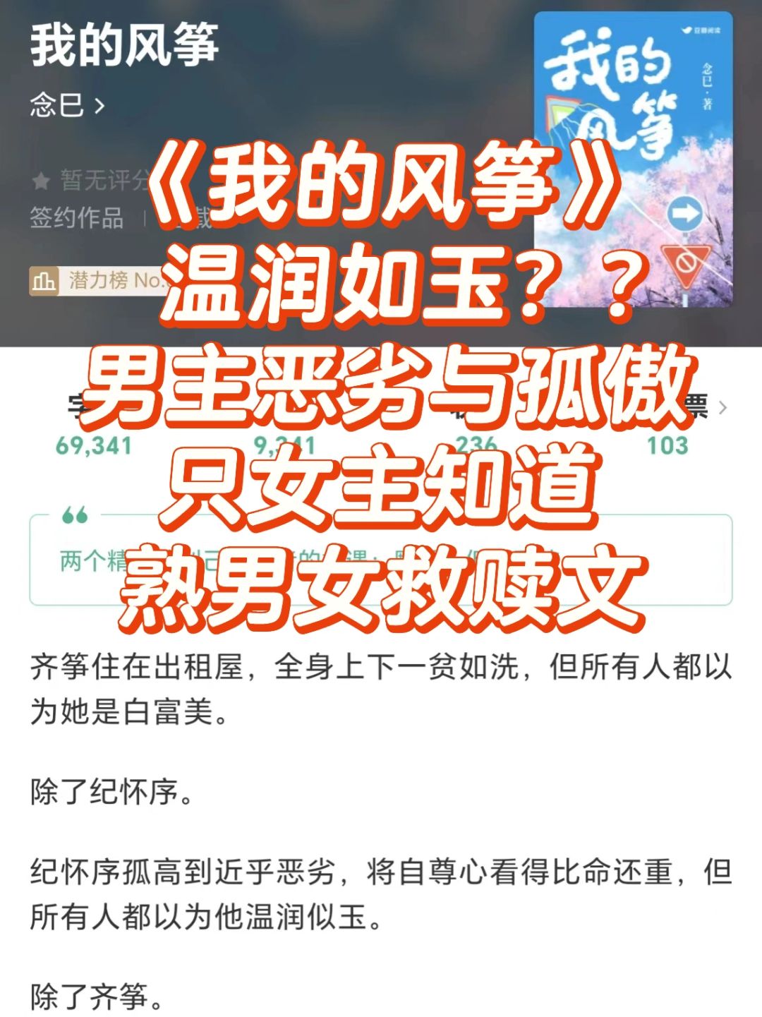 坚韧搞钱无情女&温润腹黑男🌆熟男女救赎文