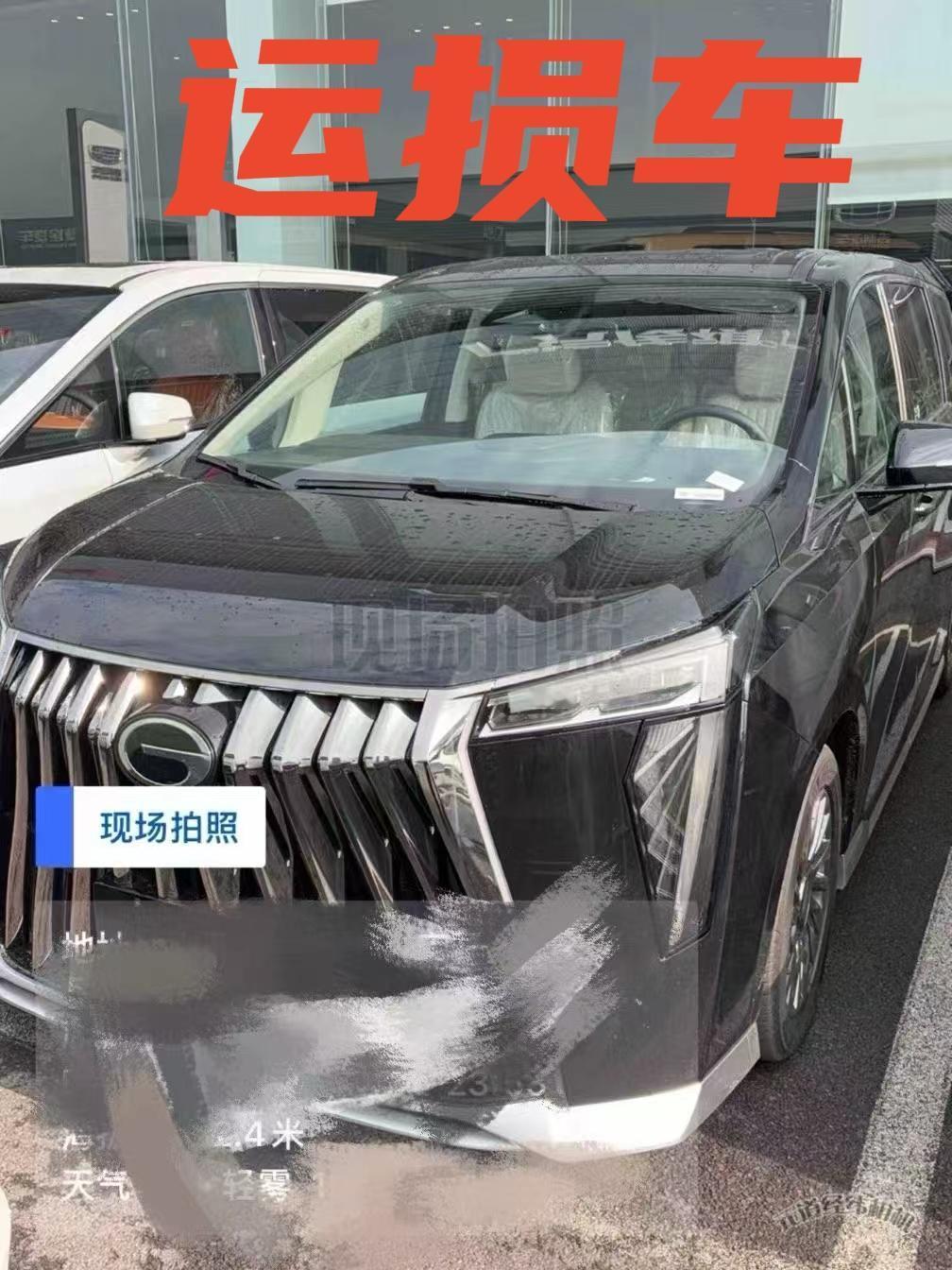 运损 传祺M8 26款 HEV至尊版
指导价239800 2398 23.98