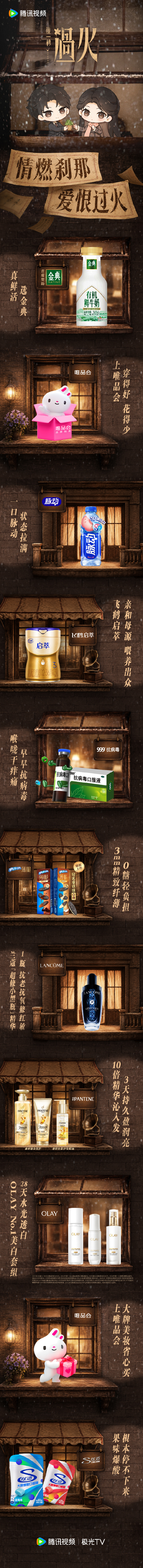 张凌赫王楚然招商张凌赫招商 张凌赫招商，中午十二点一起来看慕容清峄