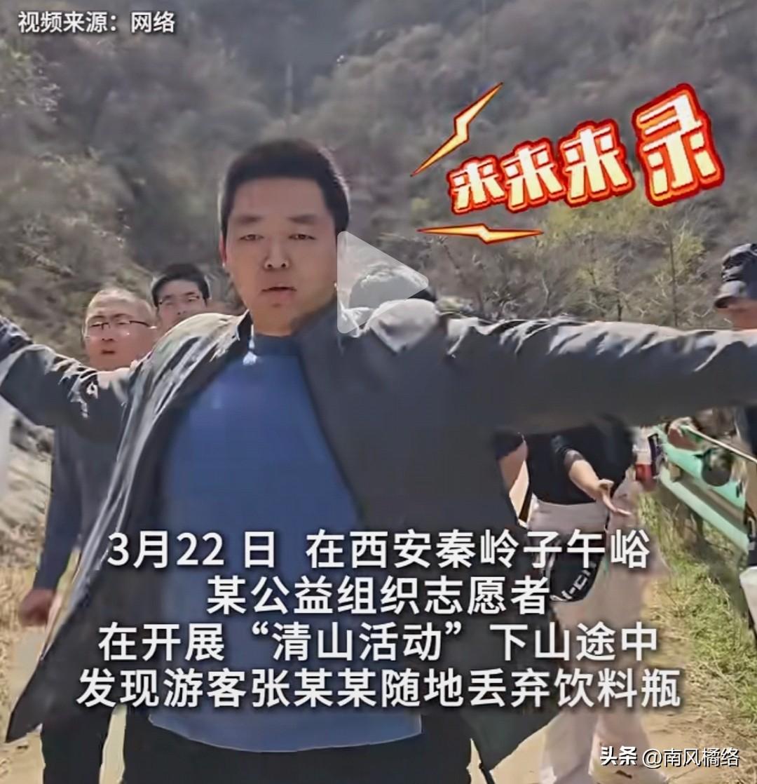 秦岭乱丢垃圾的张鹏举、焦铁力，终于低下了高傲的头颅。

事情发生在秦岭子午峪景区