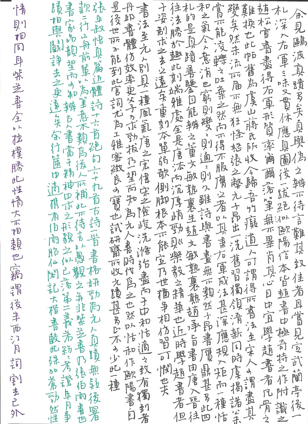 第六期临摹班 开报了