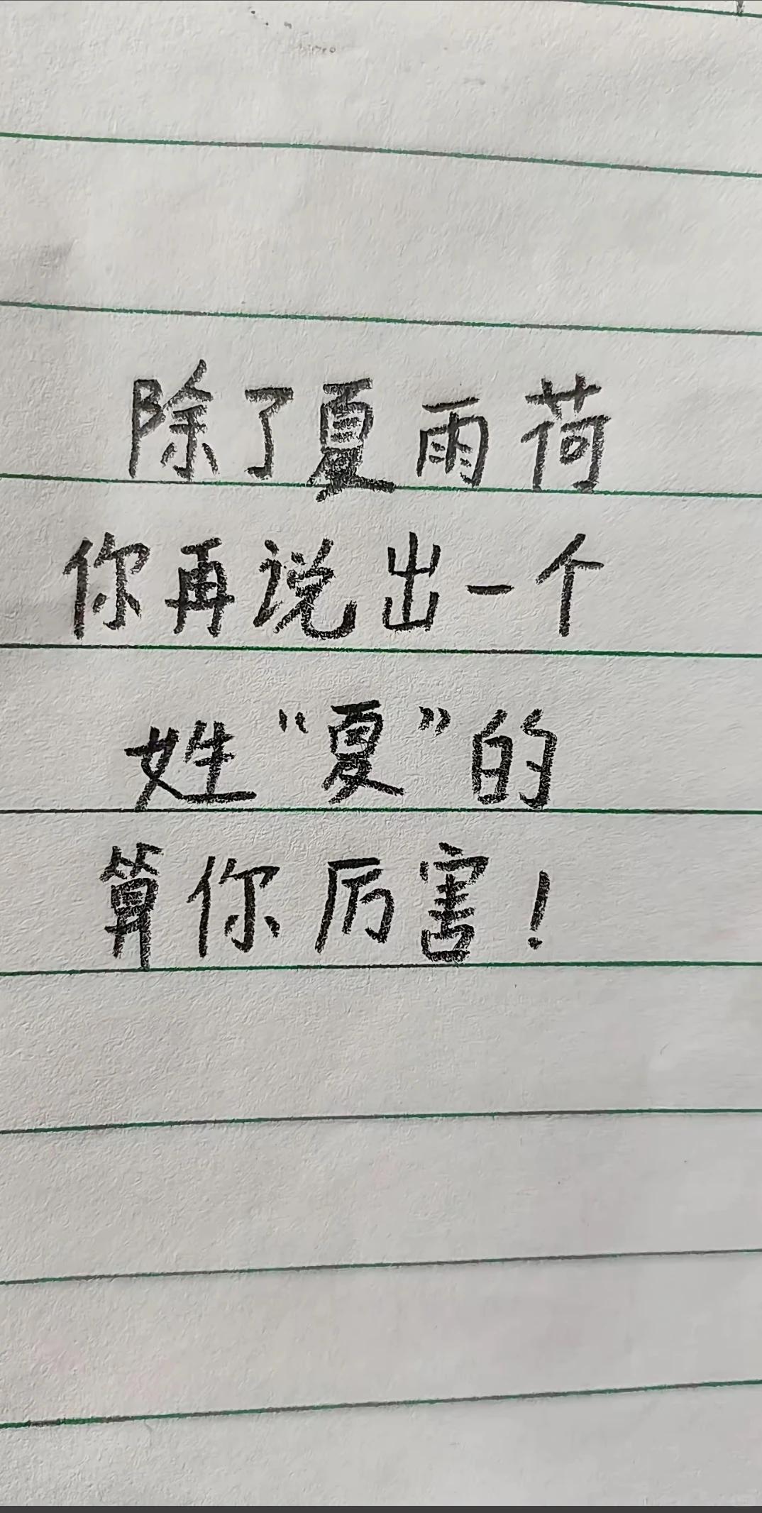对于这个问题，你第一想到的是......