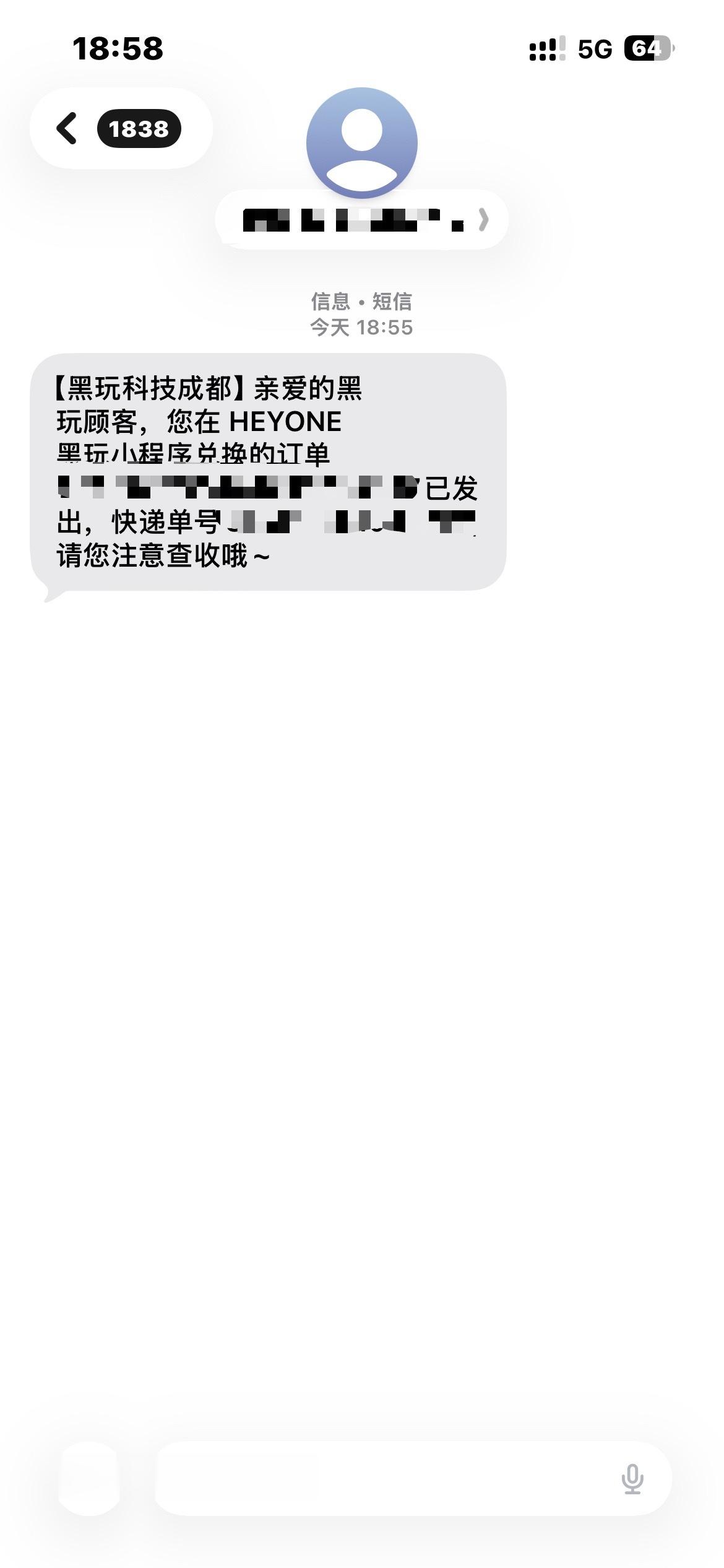 卧槽啊啊啊啊发货了 