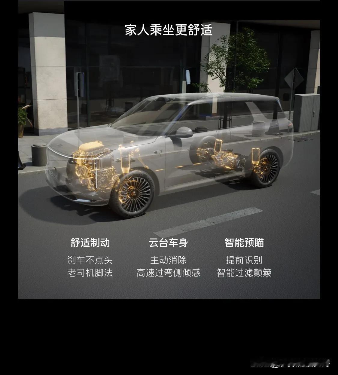 车身采用十纵十一横潜艇笼式结构，高强度钢占比高，关键部位加强，碰撞防护到位。车门