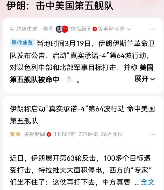 战争时间只要够长，只要你战争的勇气够大，那么一切都有可能。

昨天，伊朗伊斯兰革