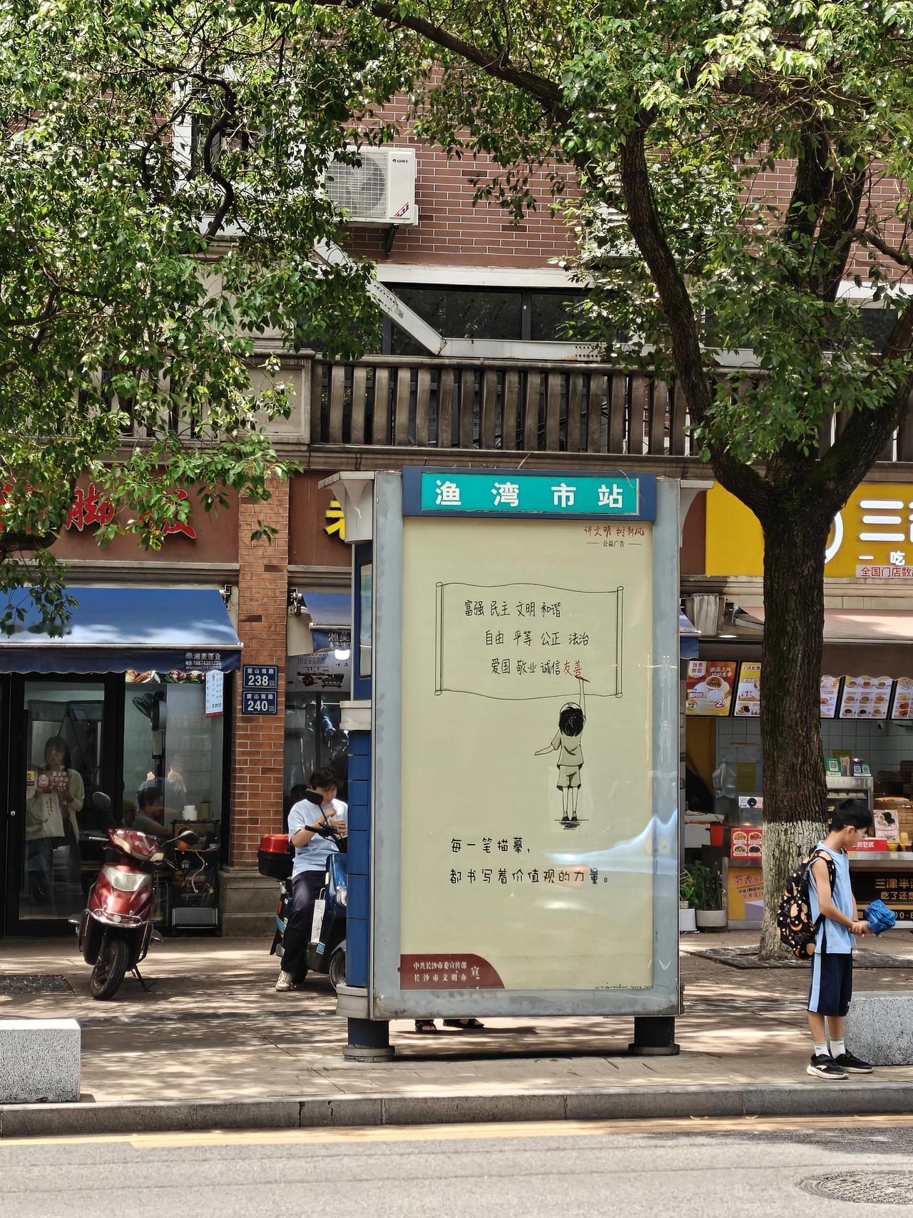 岳麓山下鱼湾市：消逝的河西老集镇
长沙岳麓山南麓，麓山南路旁，藏着一个温柔又古老