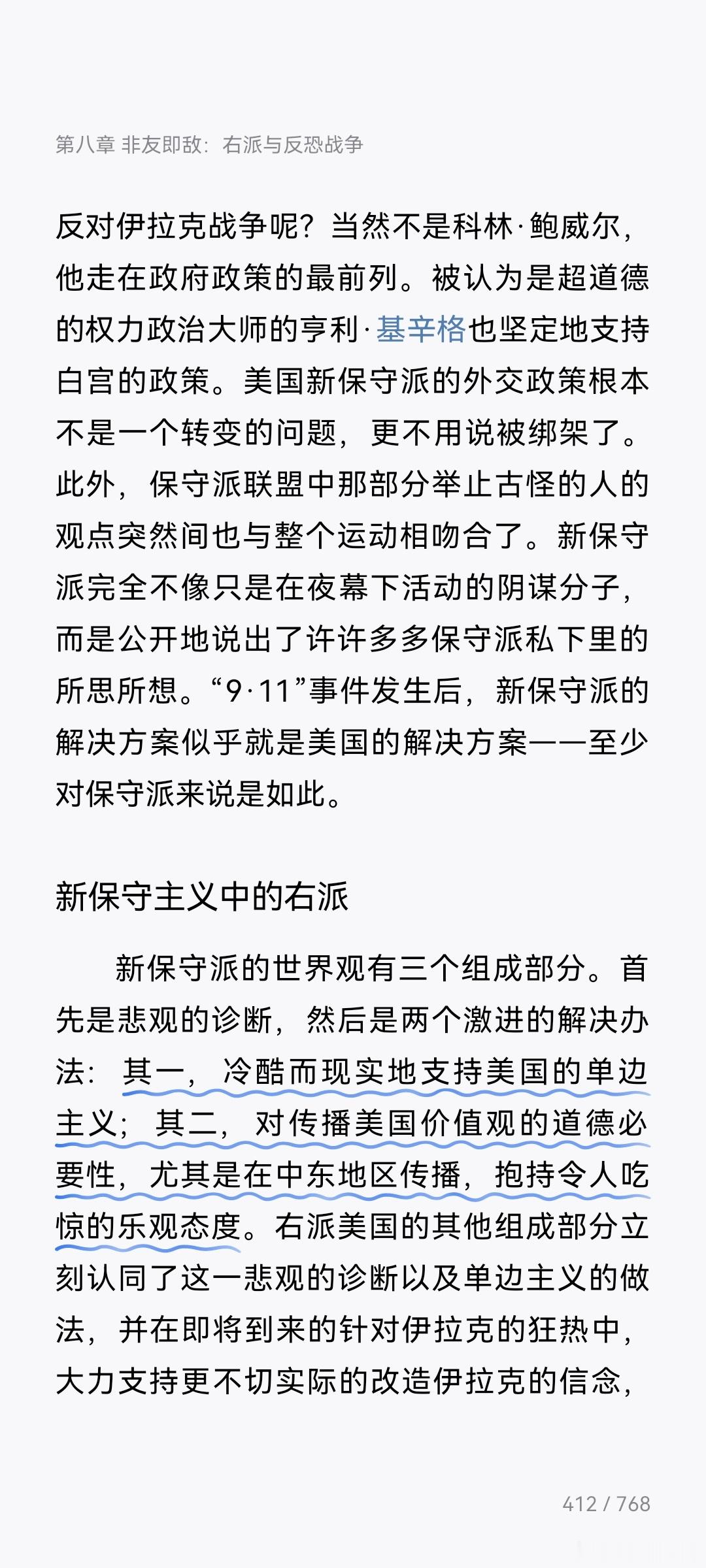 阅读[超话] 看看小布什时代的一些新保守派的观点，再看看川普两个任期的做法。实际