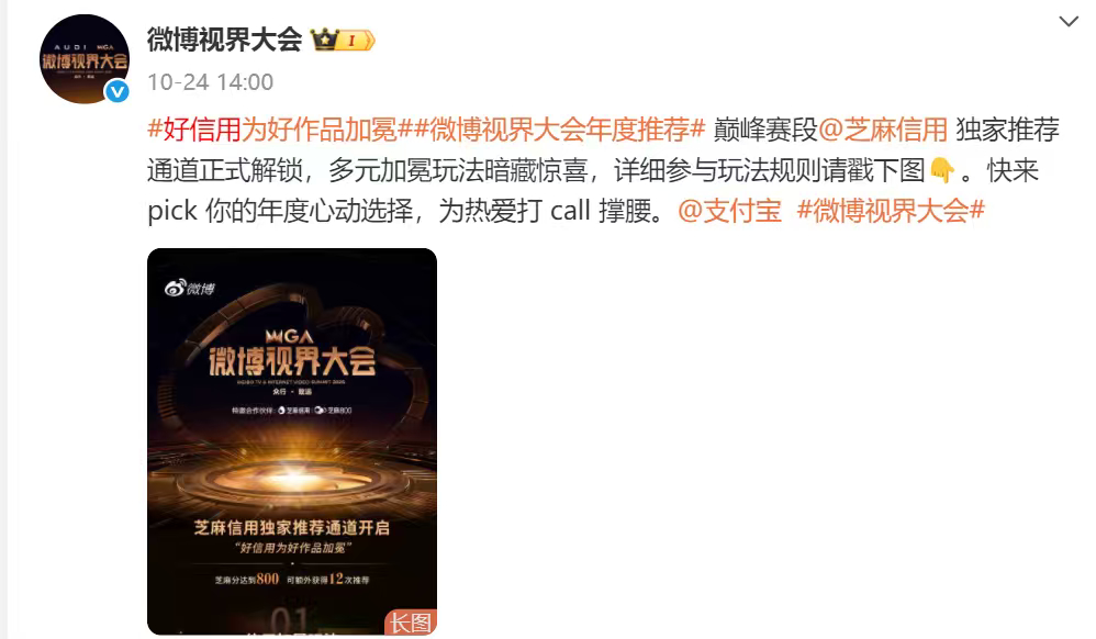 王玉雯芝麻800从从容容游刃有余  大家看看自己的芝麻信用分是多少~最近芝麻 8