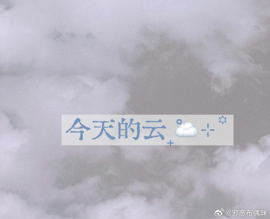 这个王橹杰一直在服碧役 