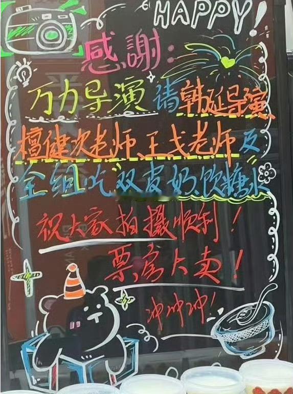 檀健次人缘be like，万力导演去剧组看檀健次了，还请了剧组喝的，毕竟首部电影