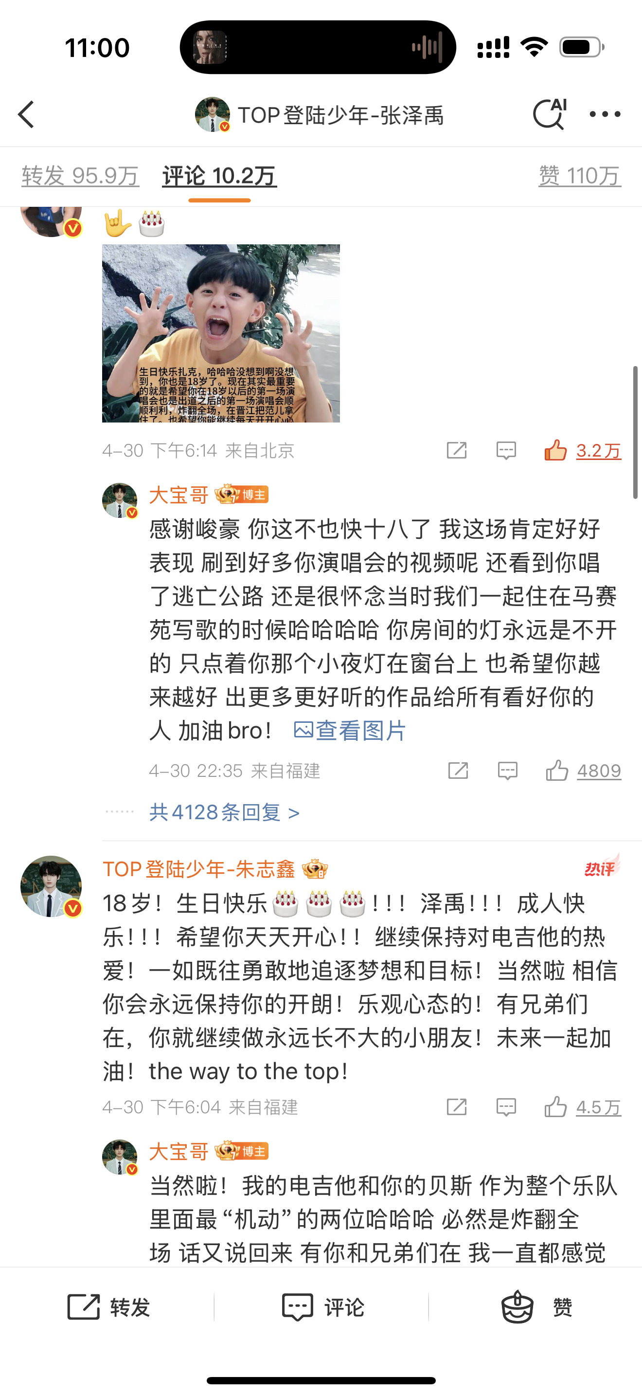 趁乱插一句 宝宝你的qz好好 借我用一下 ​​​