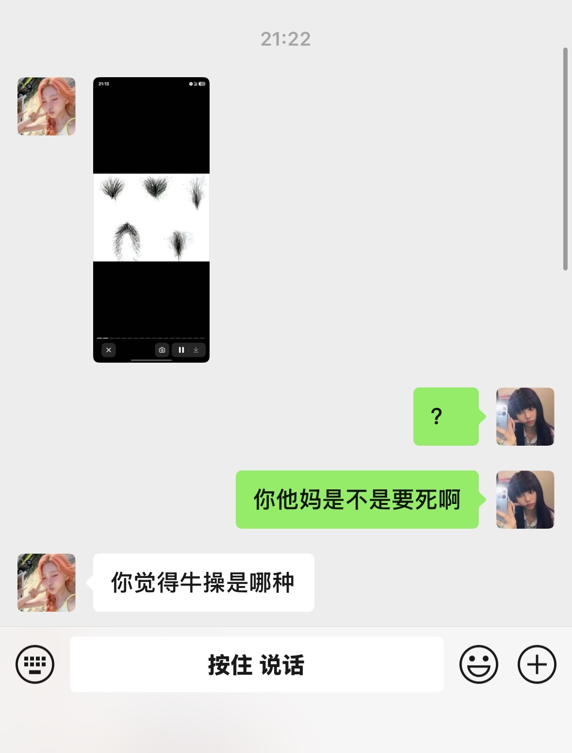 我真的搞不懂她了
