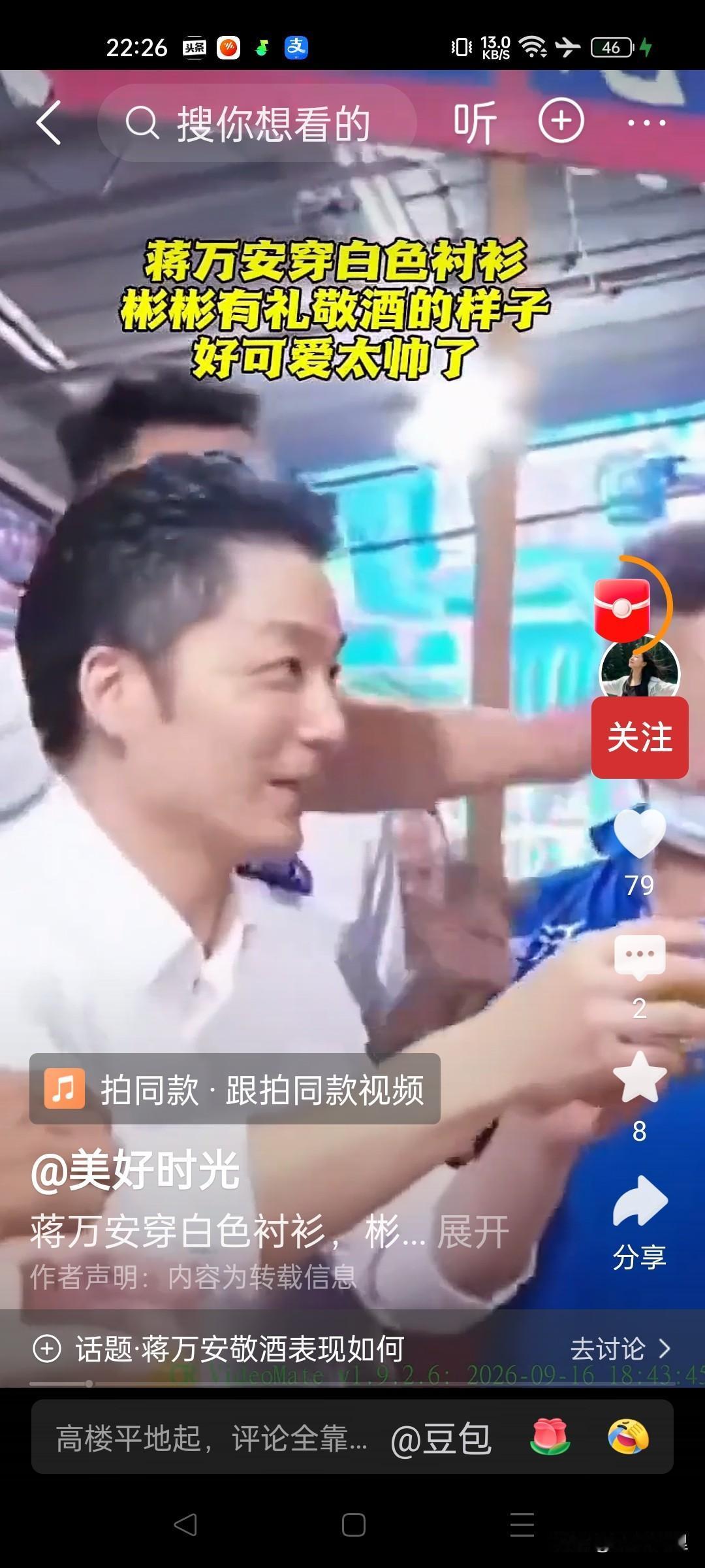 蒋万安，何错之有？
台湾这个社会，每到选举，双方阵营必定杀得刀刀见骨。
攻击对方