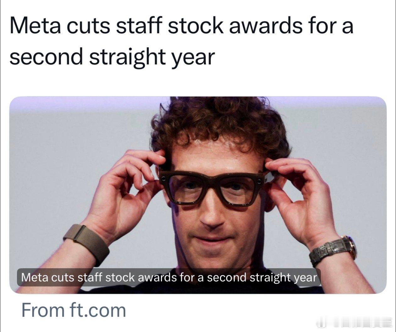 Meta去年砍员工股票奖励10%，今年再减5%因为投资AI，今年需要一千多亿 