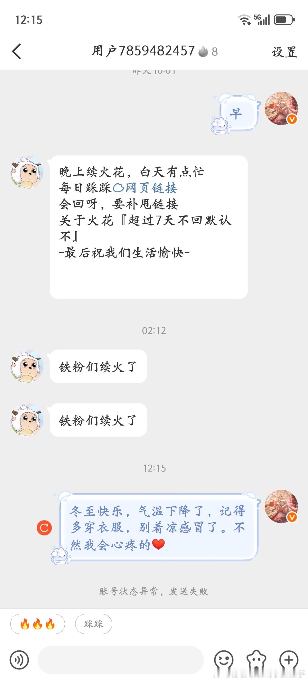 你怎么了？怎么还炸耗了?别吓我快点回来 