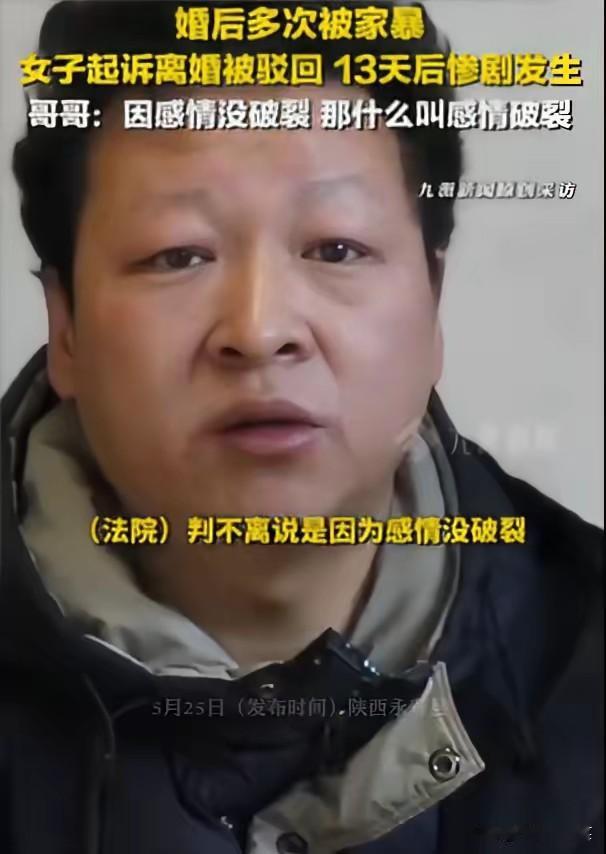 陕西永寿县，31岁的苗苗被丈夫张某打晕后扔下几十米土崖，明天开庭。

苗苗和张某