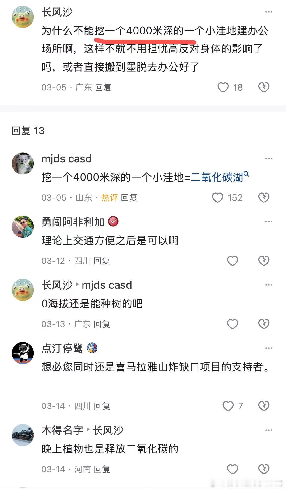 我觉得还是格局小了，把青藏高原铲平了，把土运到东南填海，这不就没有高原反应了吗你