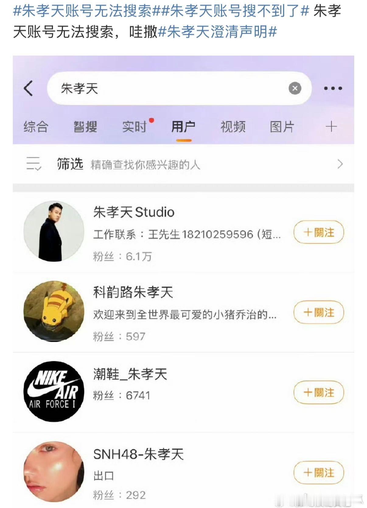 朱孝天自曝演唱会被要求对口型 他说自己配合相关部门做了调查取证，这让事件有了进入