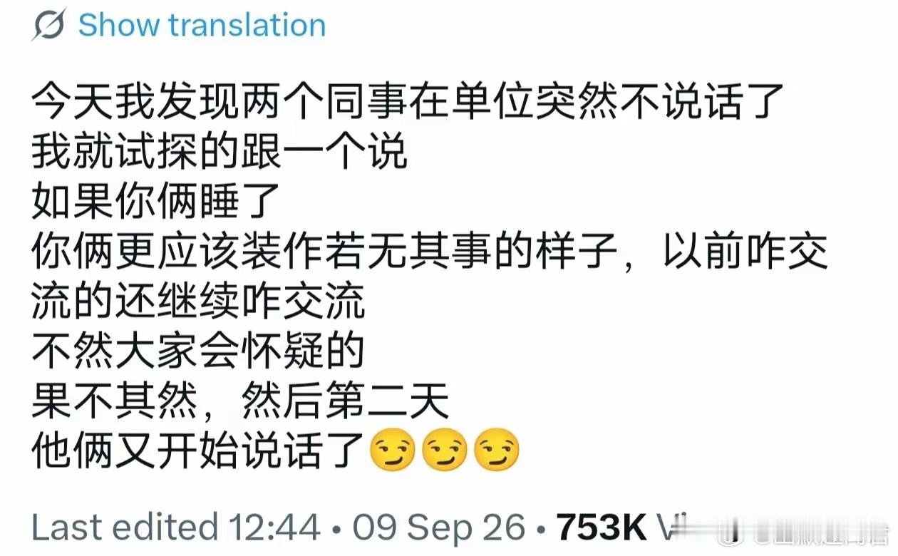 你是懂人性的 ​​​