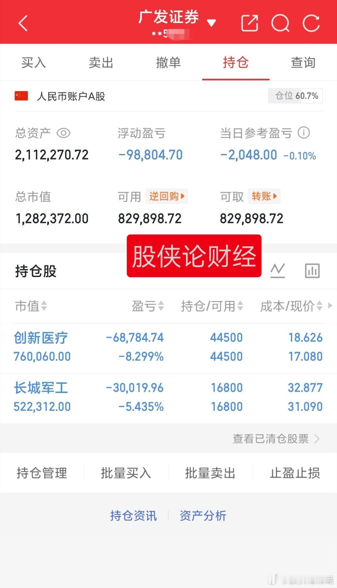 30万本金实盘记录（第316天）目前资金:2112270.72元今日持有:长城军