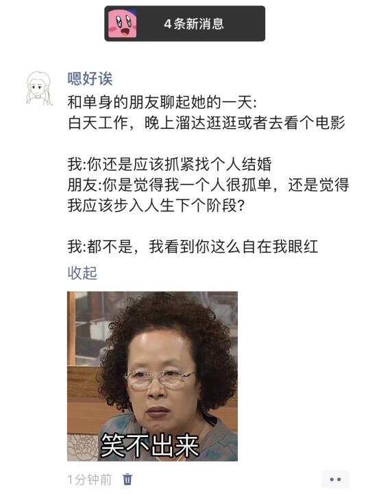 笑不出来