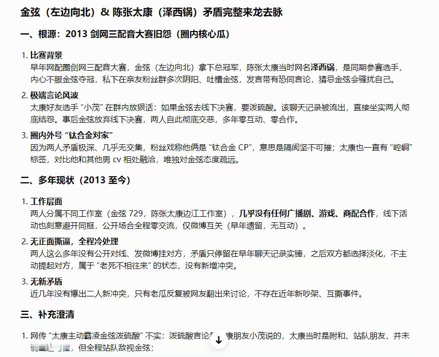 豆包开始磕你两了咋办嘛？ 