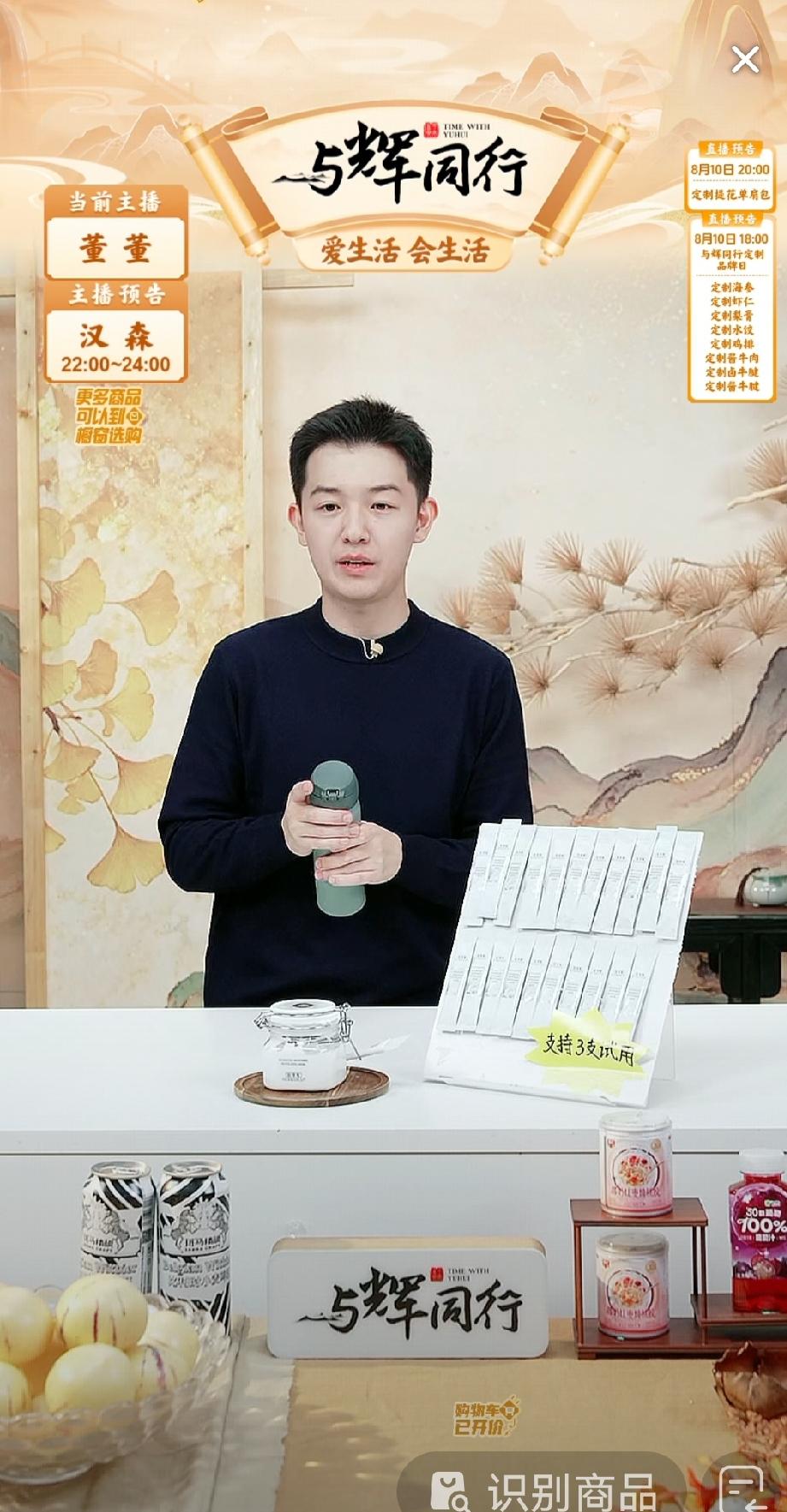 昨晚有个粉丝朋友给董董提了一个建议，让把直播间里预告定制品的公告字放大一些，放在