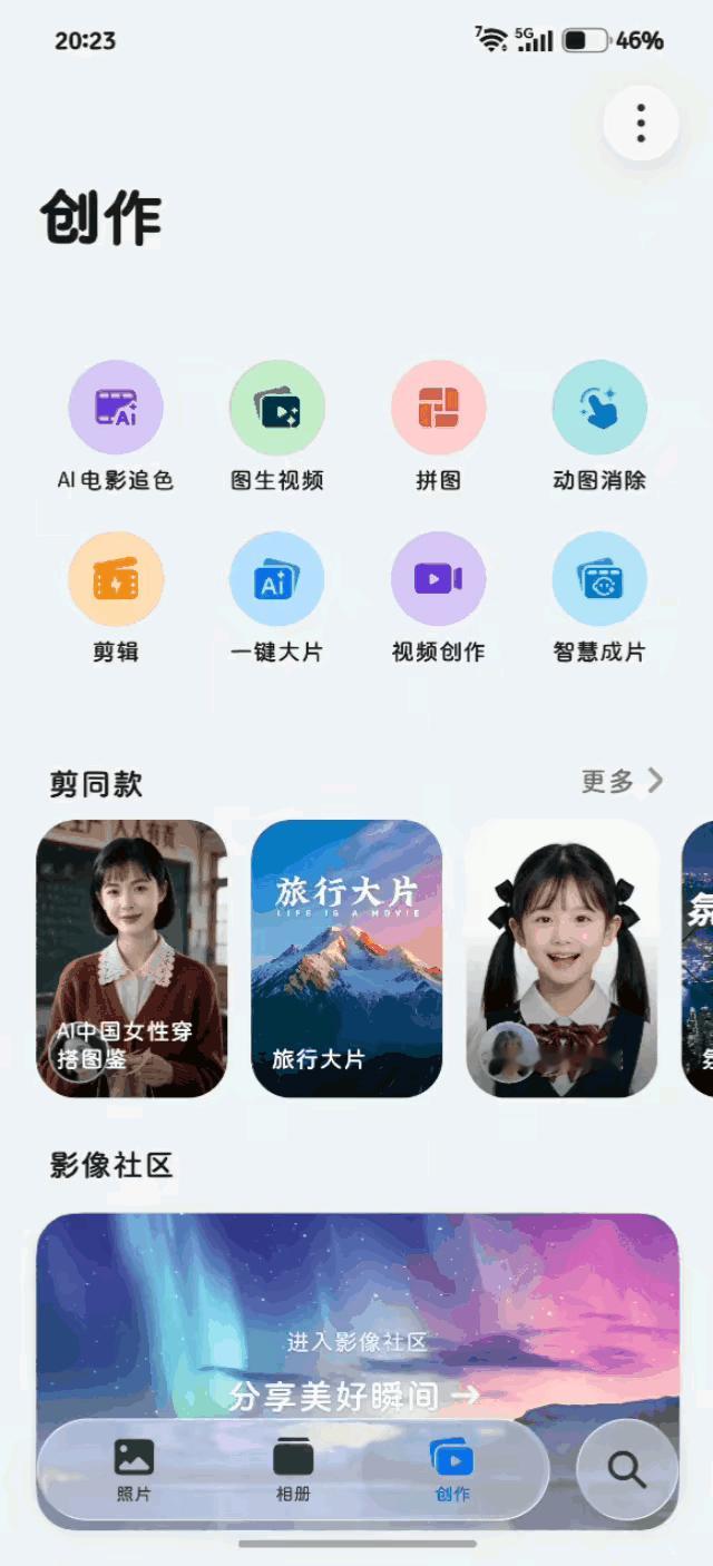 直接上动图！给大家感受一下 MagicOS 11 这波动态效果有多细腻👇

拿
